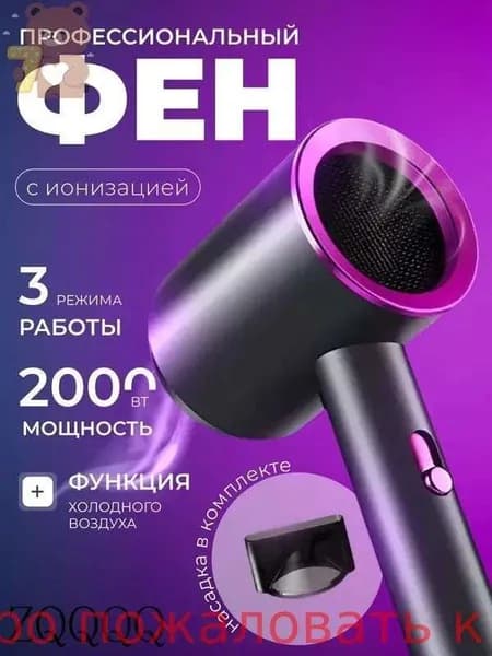 Фен для волос MaxTdN-5ac82e65104c 2000 Вт, скоростей 3, кол-во насадок 1, черный, серый