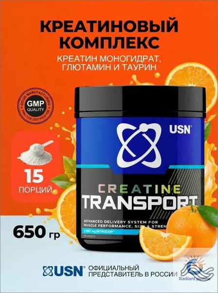 Creatine Transport 650 г апельсин / Креатин моногидрат с глютамином и таурином для роста мышц и выносливости