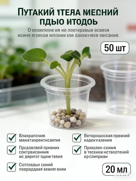 Кассета для рассады