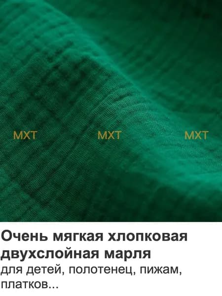 Двухслойная хлопковая марля, безопасная, мягкая, многоцелевая, легко стирается и высыхает