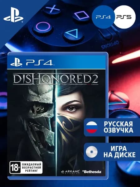 Dishonored 2 PS4 PS5 Русская озвучка