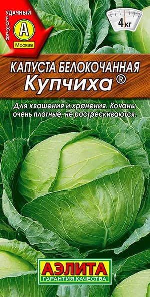 Семена Капуста белокочанная Купчиха (0,3г) - Аэлита