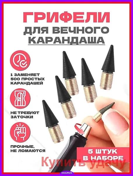 Карандаш, твердость: H (Твердый), HB (Твердо-мягкий)