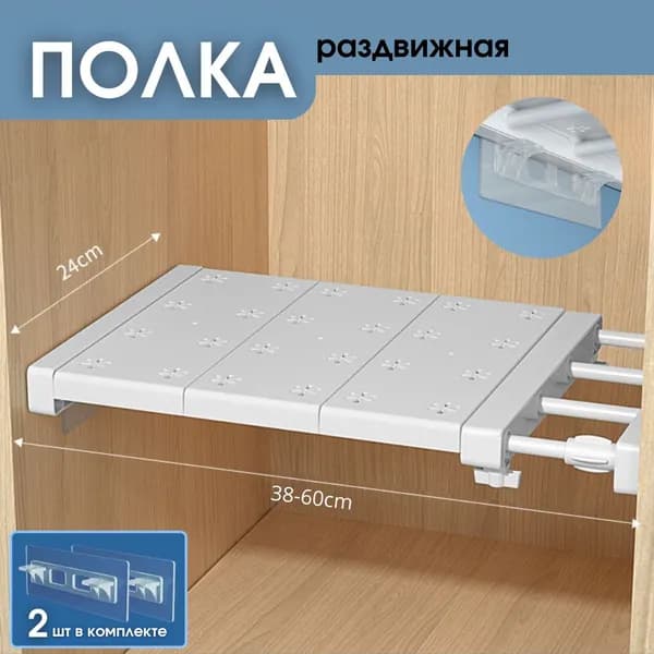 Шелфикс Полка Настенная Прямая, 38х24х4 см, 1 шт.