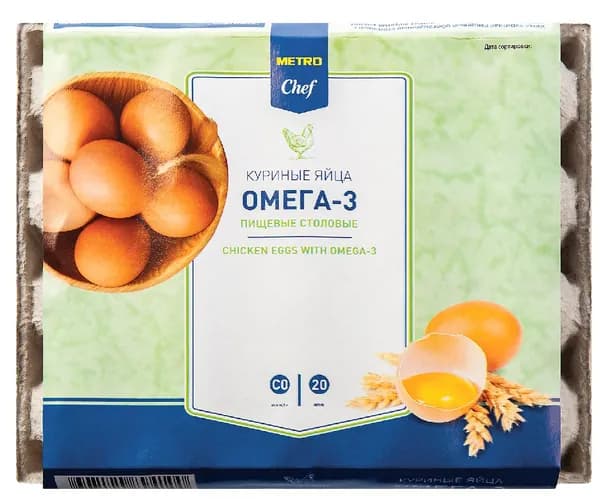 Metro Chef Яйцо куриное Омега-3 С0 столовое, 20шт