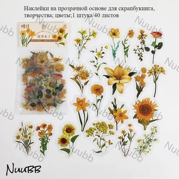 Наклейки, листов: 40