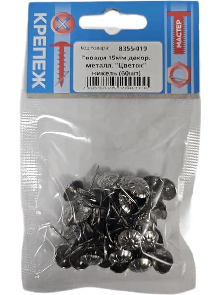 Гвозди 1.2 x 15 мм  60 шт  0.04 кг
