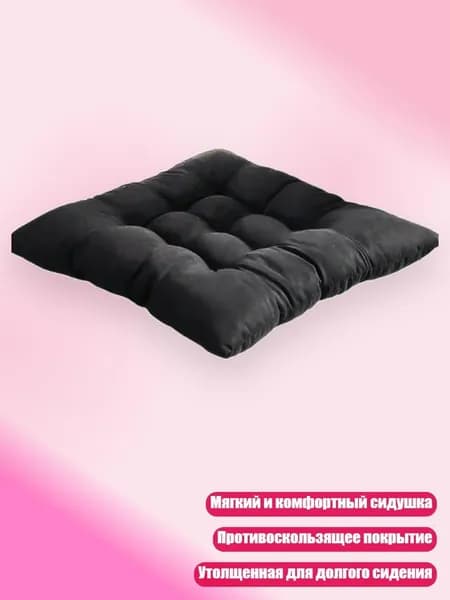 Детский стул,6х6см