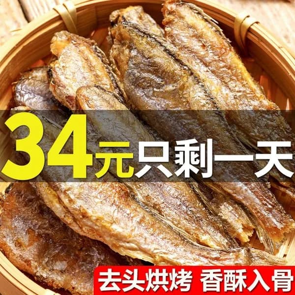Хрустящие кусочки желтой горбуши, закуска из сушёной мелкой рыбы, не жареная, снеки быстрого приготовления, специальность Циндао