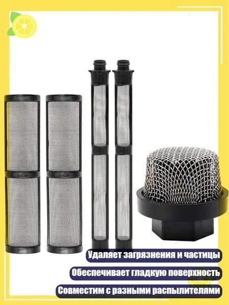 Фильтры для опрыскивателей 390-3400, 2