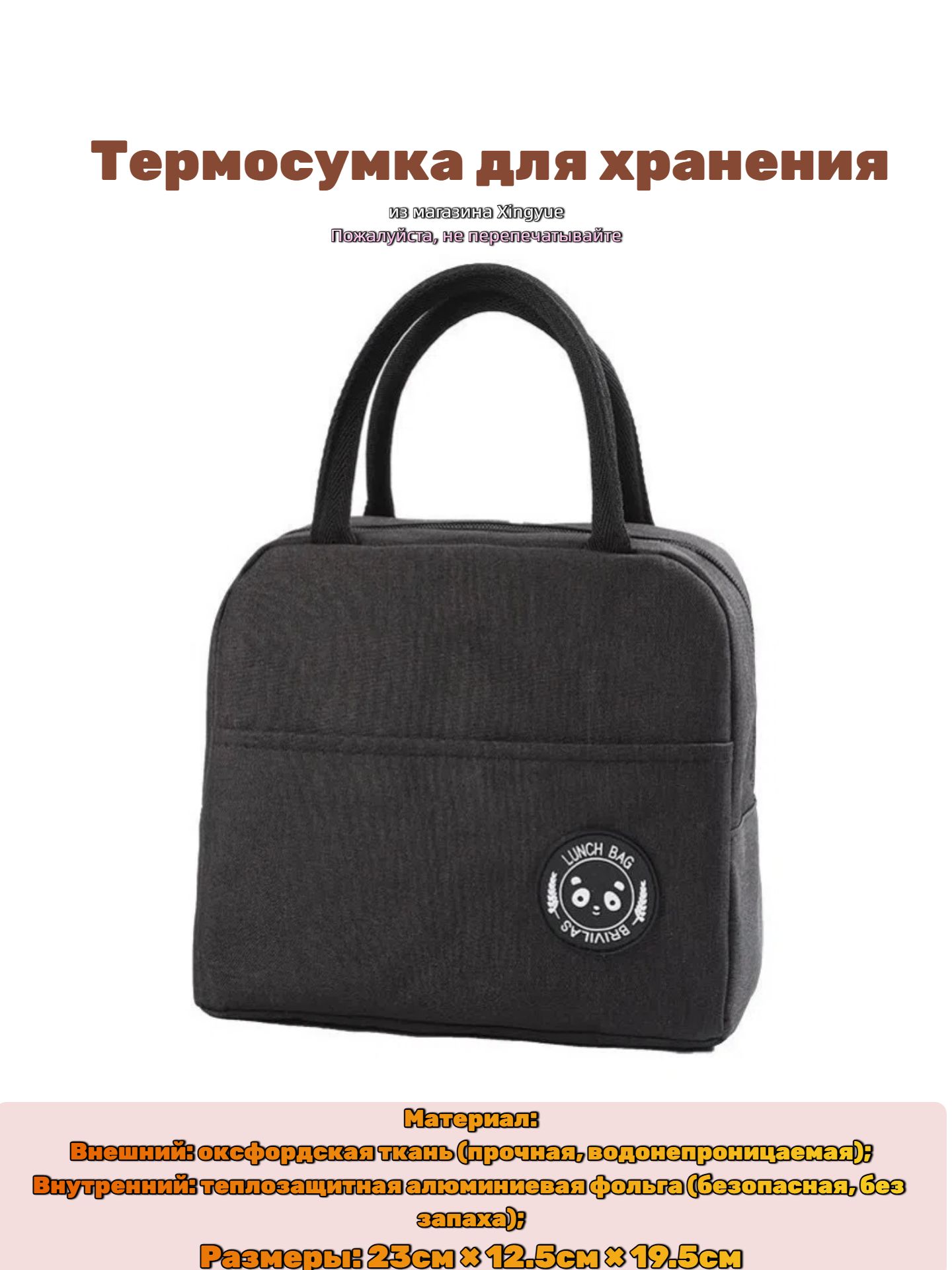 Сумка саквояж