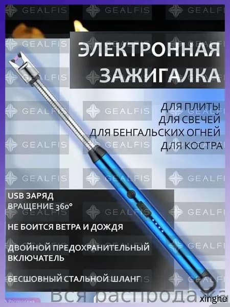 USB электрический, водонепроницаемый, ветрозащитный, не содержит газа, используется на кухне, в путешествиях, автомобилях, многоразовый