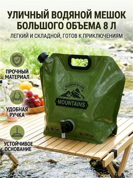 Складная канистра для воды 8 литров с краником - идеальный помощник для путешествий и дачи