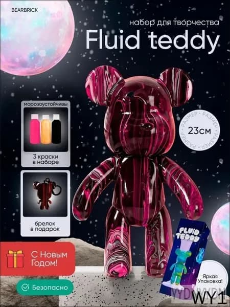 Bearbrick мишка набор для творчества игрушка 23 см