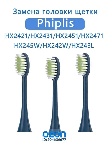 Насадка зубной щетки головки зубной щетки подходящий Sonicare HX2 Замена HX2421 HX2471 HX2431 HX2451 HX243W HX242W (3 шт) синий