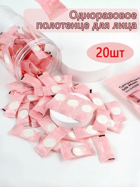 Полотенце для ванной, Нетканое волокно, 20x22 см, белый, 20 шт.