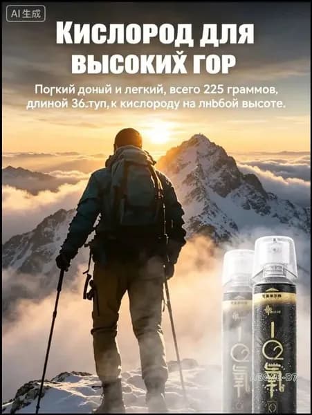 Самый популярный в 2025 годуУмный кислородный баллон,вдыхайте перед выпуском кислорода 1шт,1 бутылка крепче, чем 5 бутылок обычного