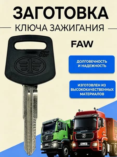 Ключ зажигания, арт. 98D6033065