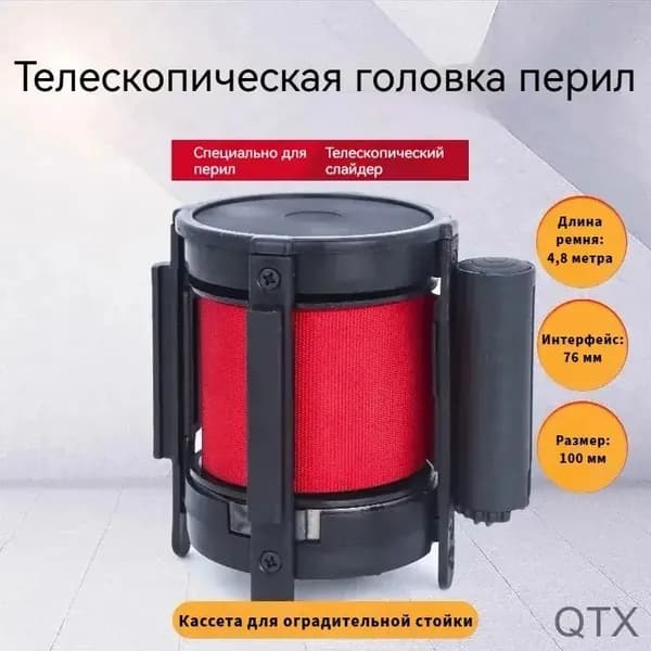Кассета PREMIUM для оградительной стойки с автоматическим зацепом, лента красная 5м, для трубы D-76мм.