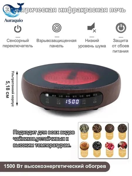 Инфракрасная настольная плита Плитка индуктивный настольная электрическая импульсная,Таймер,1 конфорка,стеклокерамика,Бытовой небольшого размера, коричневый