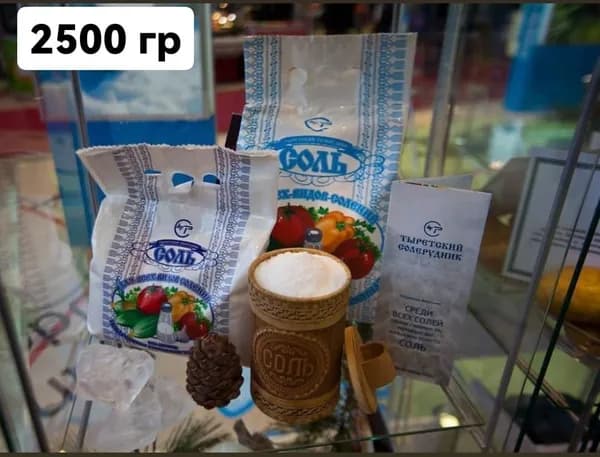 Соль пищевая каменная 2,5 кг для засолки и консервирования продуктов/без добавок/Тыретский солерудник