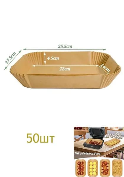 Форма для запекания, выпечки, 50 шт