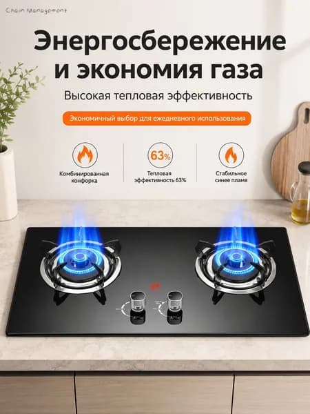 Газовая Варочная панель EC31D35697DA4B14BD52F4EC19A6ABFB, черный