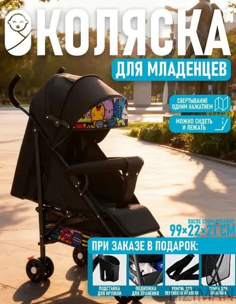 Складная легкая детская коляска,черное