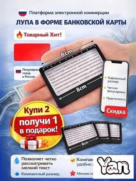 Лупа 10-кратная, диаметр: 66 мм