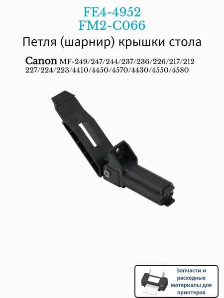 Расходник для печати, Черный (black), 1 шт