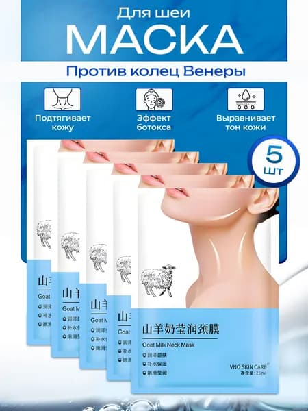 Маска косметическая Антивозрастной уход Для всех типов кожи
