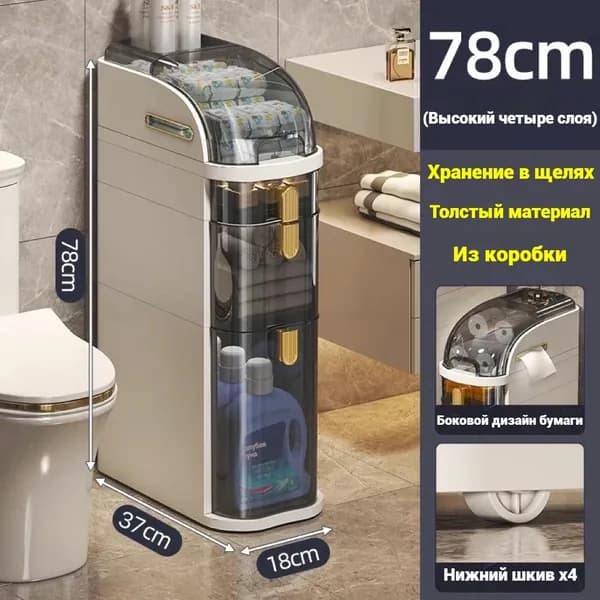 Тумба для ванной,, 18х37х78 см