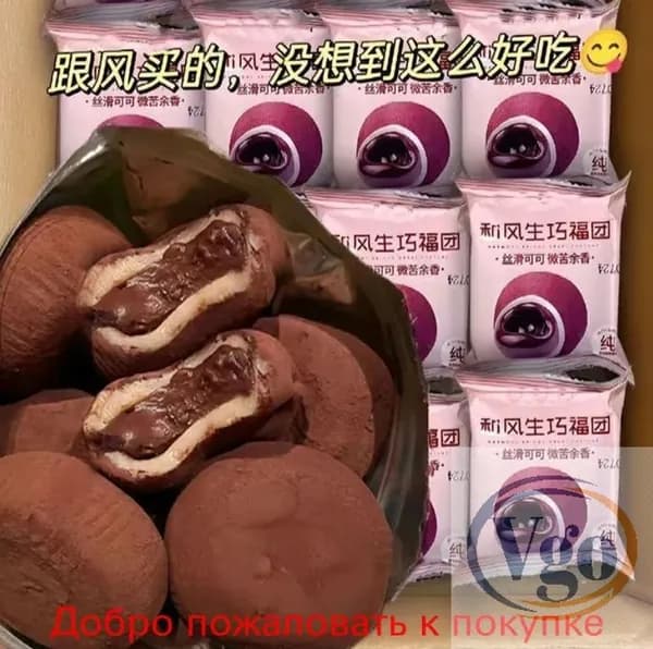 Китайские шоколадные десерты 12 шт.