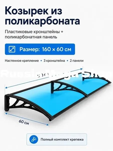 Козырек над крыльцом, для дома усиленный, Навес над крыльцом,Пластиковый кронштейн 120X60CM