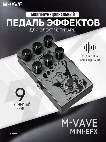 Педаль для гитарного усилителяПедаль эффектов M-VAVE MINI-EFX