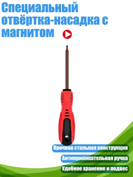 Антистеплер