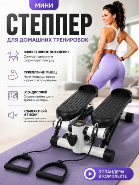 Степпер modelName-7319435021070336