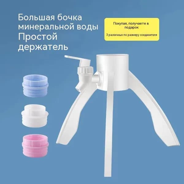 Подставка для емкости с водой, перевернутый кронштейн для бутылок, треугольный держатель для бутылок, держатель для воды с носиком, кувшин для питья Удобно для разведения рыбы