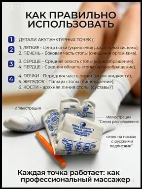 Массажер для ног акупуктурные носки точечный массаж