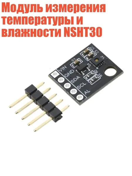 Модуль измерения температуры и влажности NSHT30
