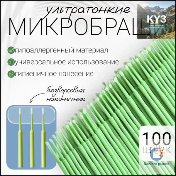 Ватные палочки, 100 шт.