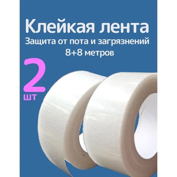 Вкладыши от пота, 2 шт.