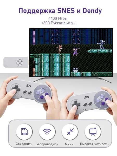 hdmi приставка игровая для телевизора VILCORN SN-NINI,Игровая приставка Dendy TV,5000 ретро игр,содержит 600 русских игр,игры Nintendo,NES(FC),SNES(SFC),эксклюзивные предложения