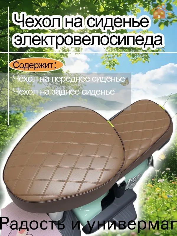 Универсальный Чехол На Сиденье Для Электросамоката, Водонепроницаемый, Утолщенный, Из Экокожи, Всесезонный