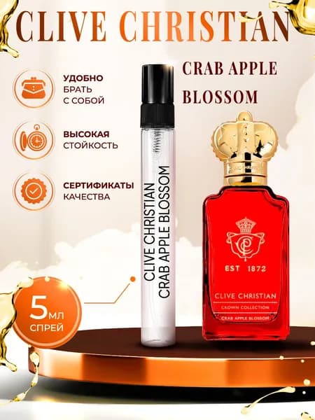 Clive Christian Crab Apple Blossom духи женские стойкие 5мл