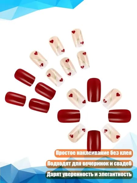 24 шт. Накладные ногти сердечки