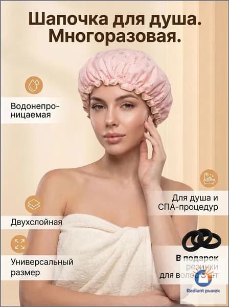 Эксклюзивная многослойная влагозащищенная шапка для купания, сауны и бани, розового оттенка, женская