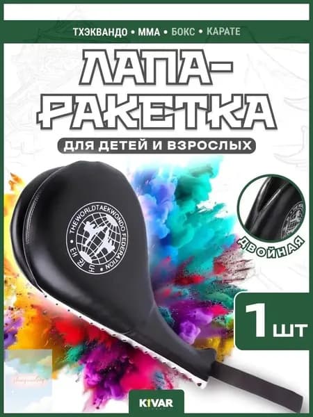 KIVAR SPORT Ракетка для отработки ударов