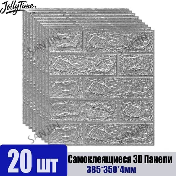20 шт Самоклеящиеся Мягкие 3D Панели Для Стен 385*350*4мм - Тепло, Звукоизоляция, Защита!