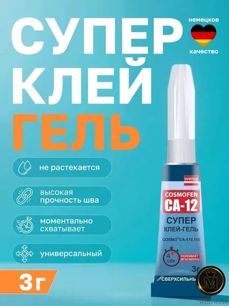 Клей строительный 3.1 мл, 1 шт.